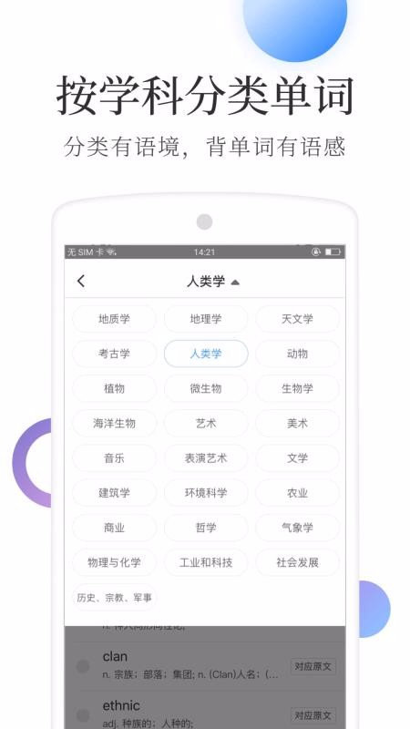 托福单词app